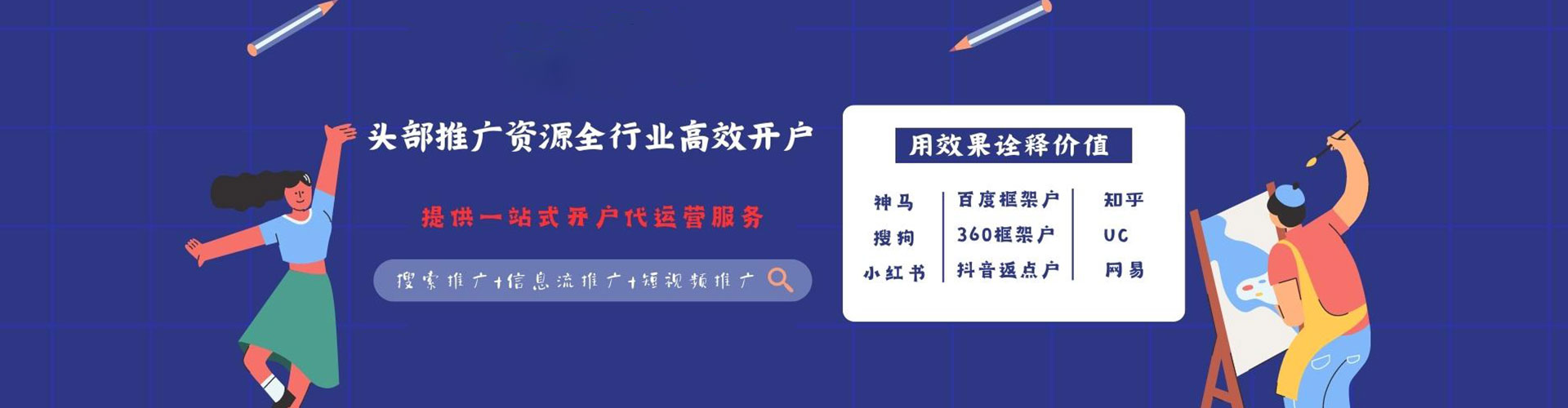 普兰百度推广托管